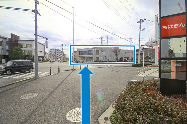 「千葉銀行 流山おおたかの森支店」の交差点を渡ると当院が見えてきます