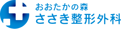 おおたかの森ささき整形外科