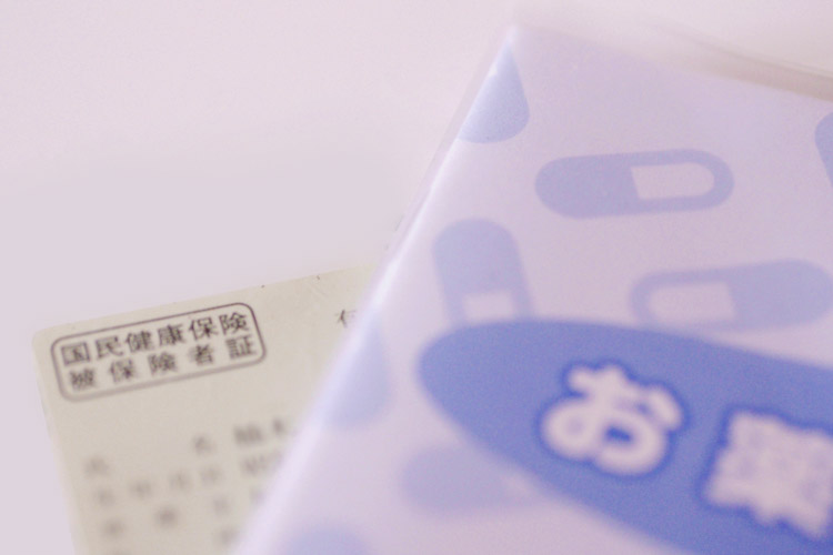 健康保険証
